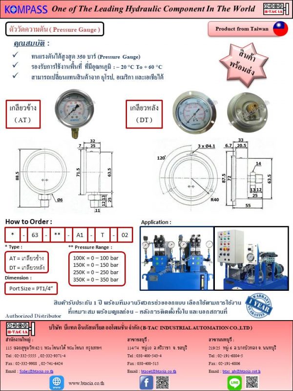 XI202 Kompass Pressure Gauge, Port Size 1/4", Side or Back Thread